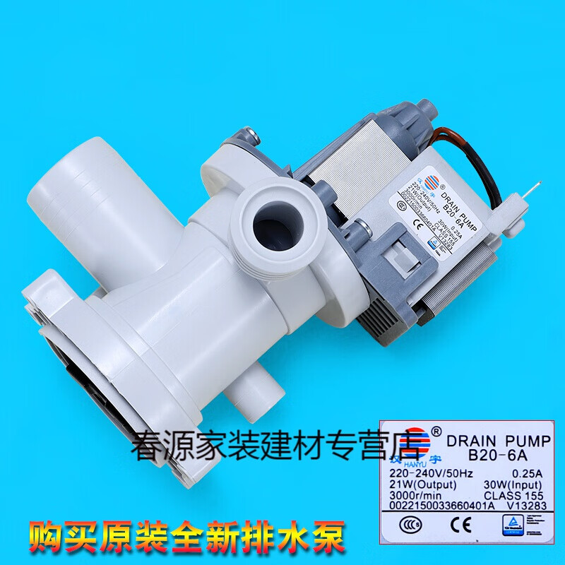 澳颜莱适用海尔滚筒洗衣机xqg70-1000-1279-1012全新下排水 汉宇排