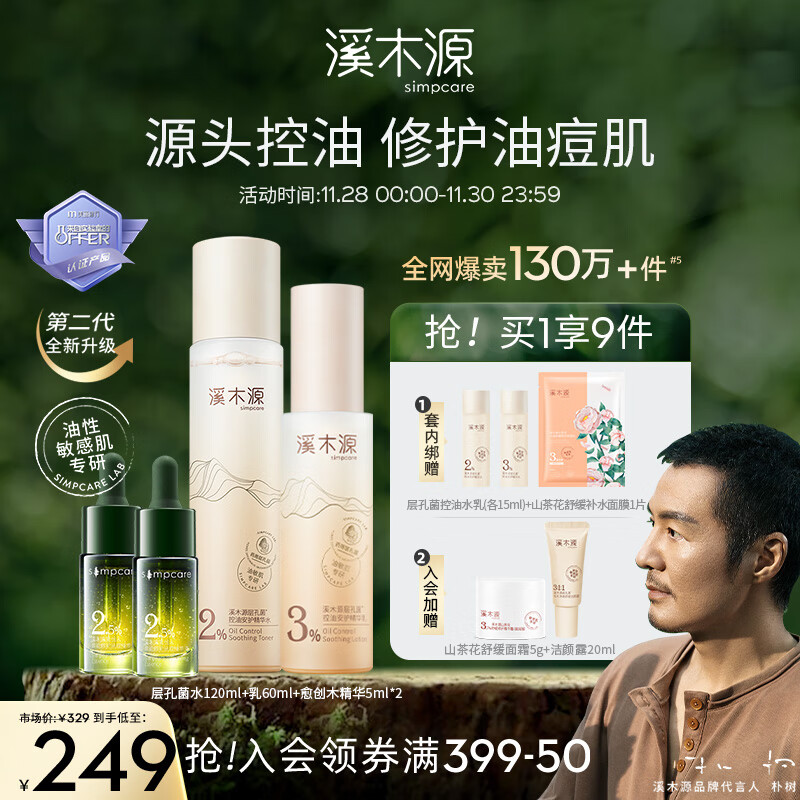 套装礼盒历史低价查询|套装礼盒价格历史