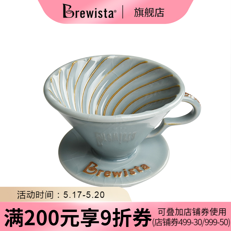 Brewista 陶瓷手冲咖啡滤杯单孔V60滤杯螺旋纹滴滤式咖啡过滤杯器具 冰晶蓝1-2cups