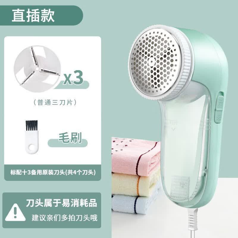仚甴趣器屋毛球修剪器剃毛器衣服毛球器打毛器起球去毛神器剃毛机家用刮毛器 USB直插款+3刀头+毛刷
