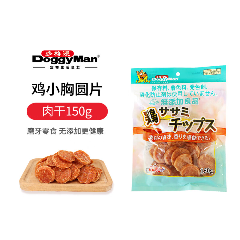 多格漫日本无添加狗零食 鸡小胸小圆片肉片肉干犬零食 鸡肉味150g