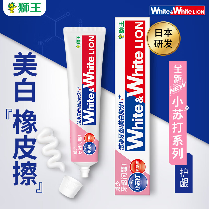 狮王（Lion）大白小苏打益生菌国产牙膏清新口气净白淡化牙渍亮白 大白白桃120g*1+青柠120g*1