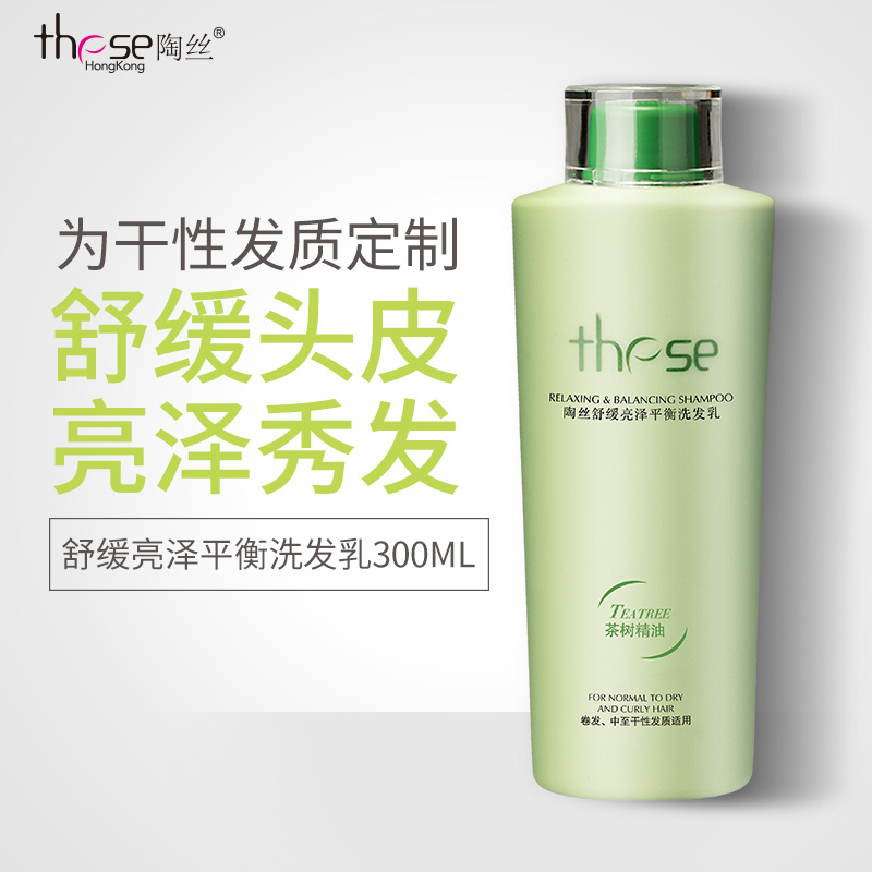 陶丝these茶树洗发乳控油去屑柔顺滋养洗发水洗头膏护发头皮养护男女