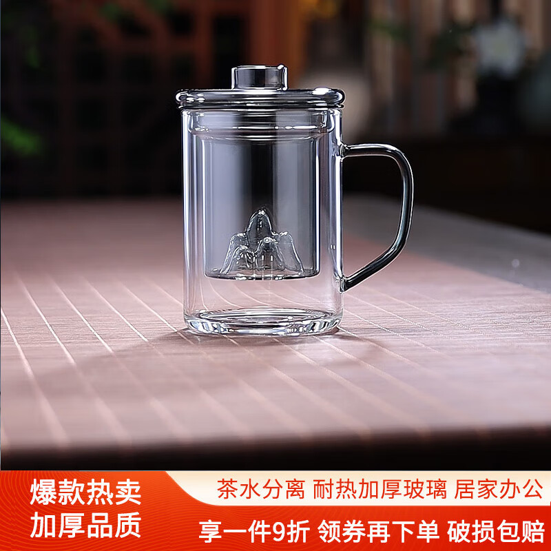全度高硼硅耐热玻璃加厚茶杯办公室茶水分离三件式泡茶杯家用水杯 观山茶漏三件杯【钮盖】 400ml 1只 京东折扣/优惠券