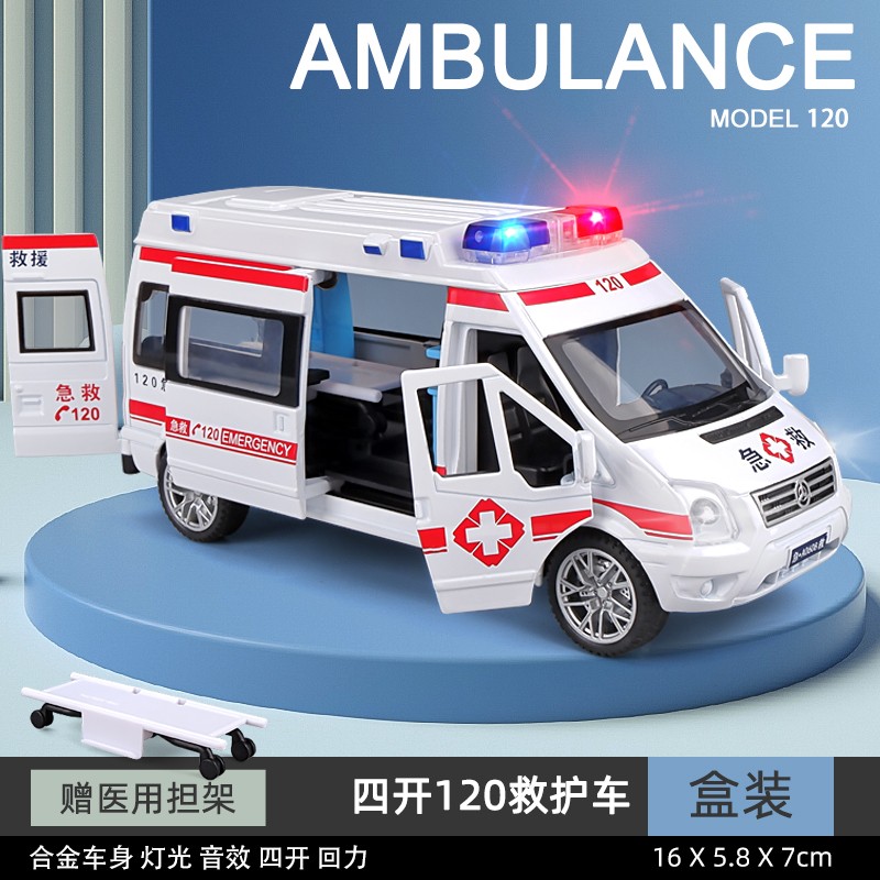 卡威(KIV)仿真120救护车玩具男孩合金小汽车模型儿童玩具车 大号合金声光救护车