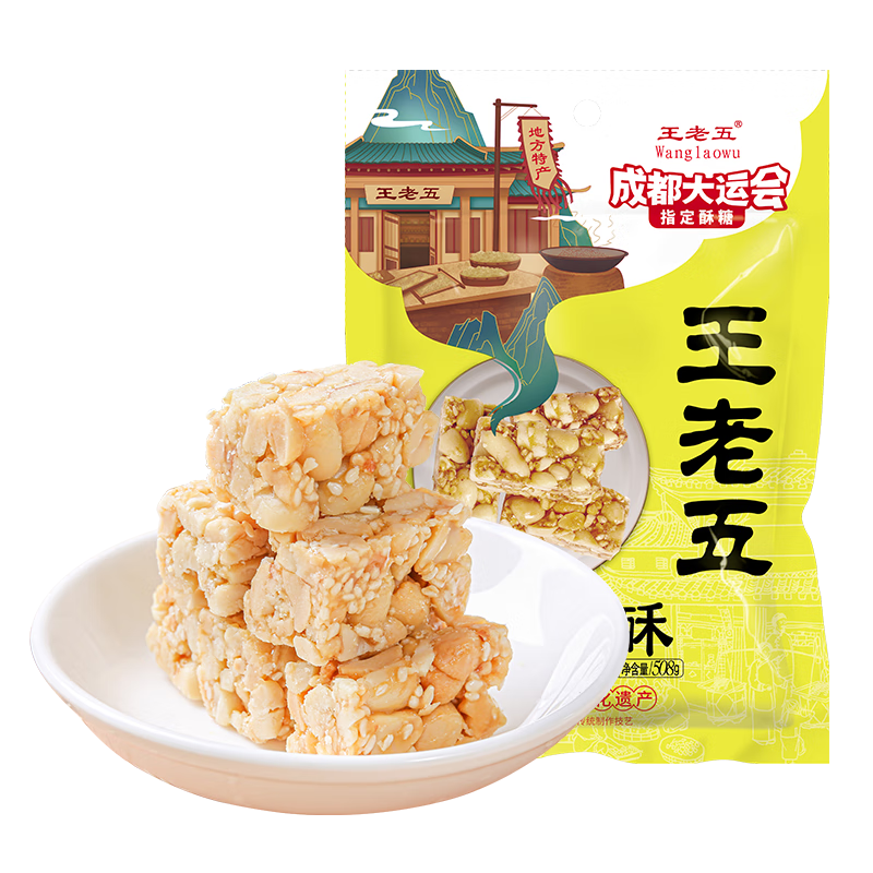 双十一抢购，王老五花生酥价格走势解密|双十一查糖果历史价格