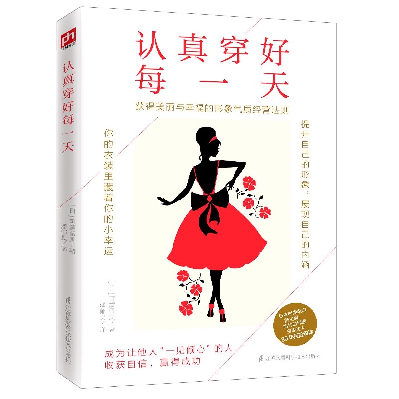 认真穿好每一天