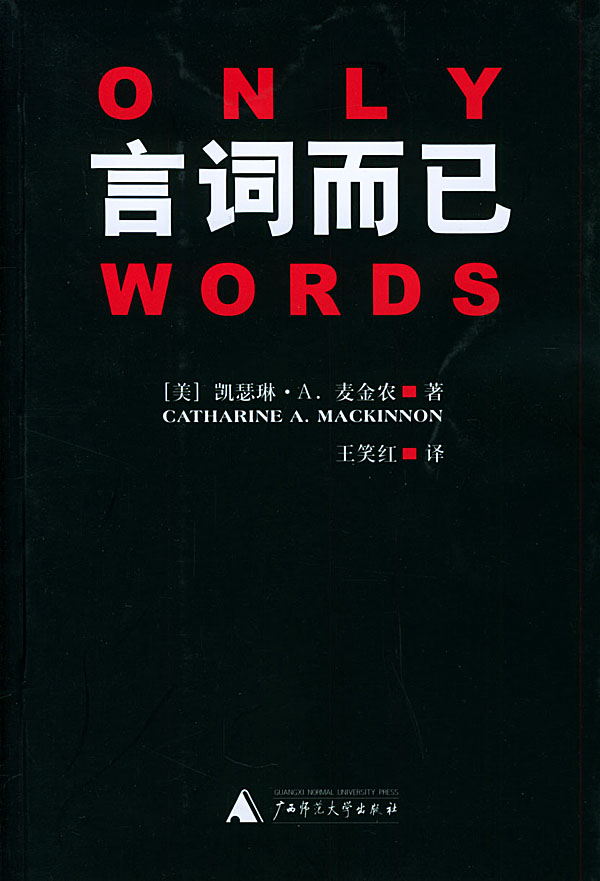 言词而已【正版图书】