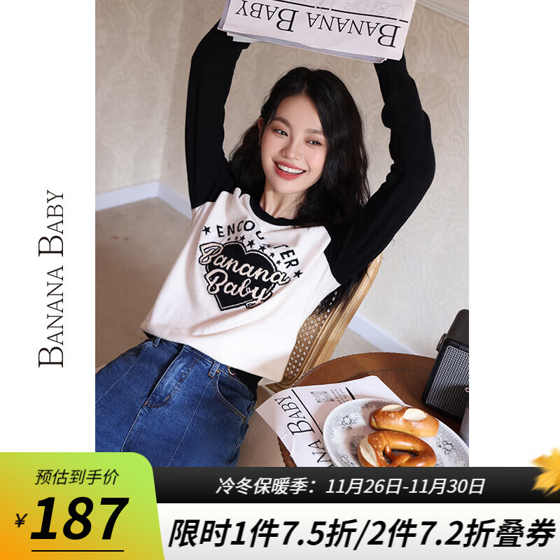 最准确的针织衫历史价格查询软件|针织衫价格走势图