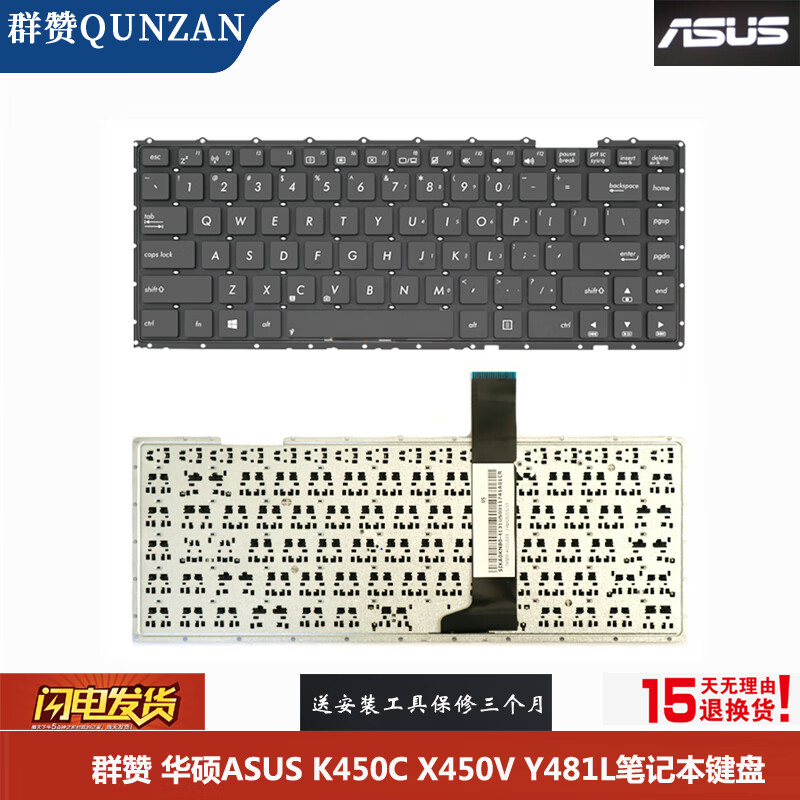 群赞适用 asus华硕 x450v  x450c x450l y481c x452键盘 黑色w40c
