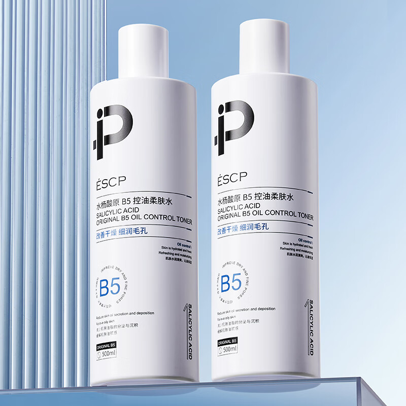 ESCP水杨酸原B5控油柔肤水保湿肌肤控油护理爽肤水精华水 2瓶/1000ml