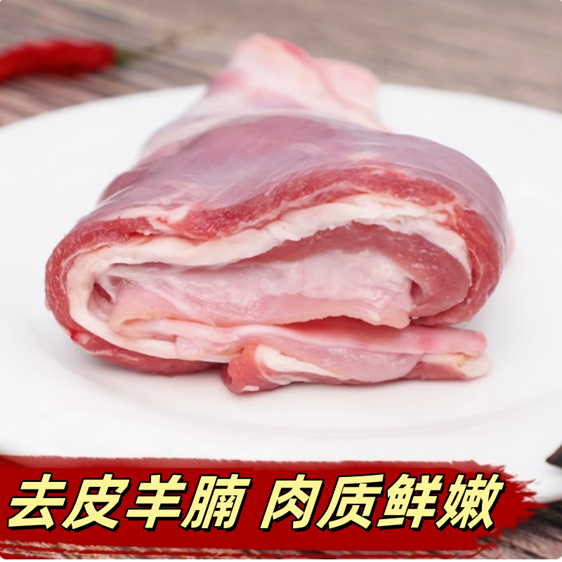 羊腩肉新鮮羊肉紅燒羊腩整卷冷凍羊腩肉餐飲批發(fā)商用 不帶皮羊腩肉【偏肥】 5斤