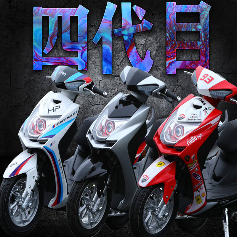 天下行(tianxia)全新三阳劲战四代目电摩三代目五代目外卖长跑王电动
