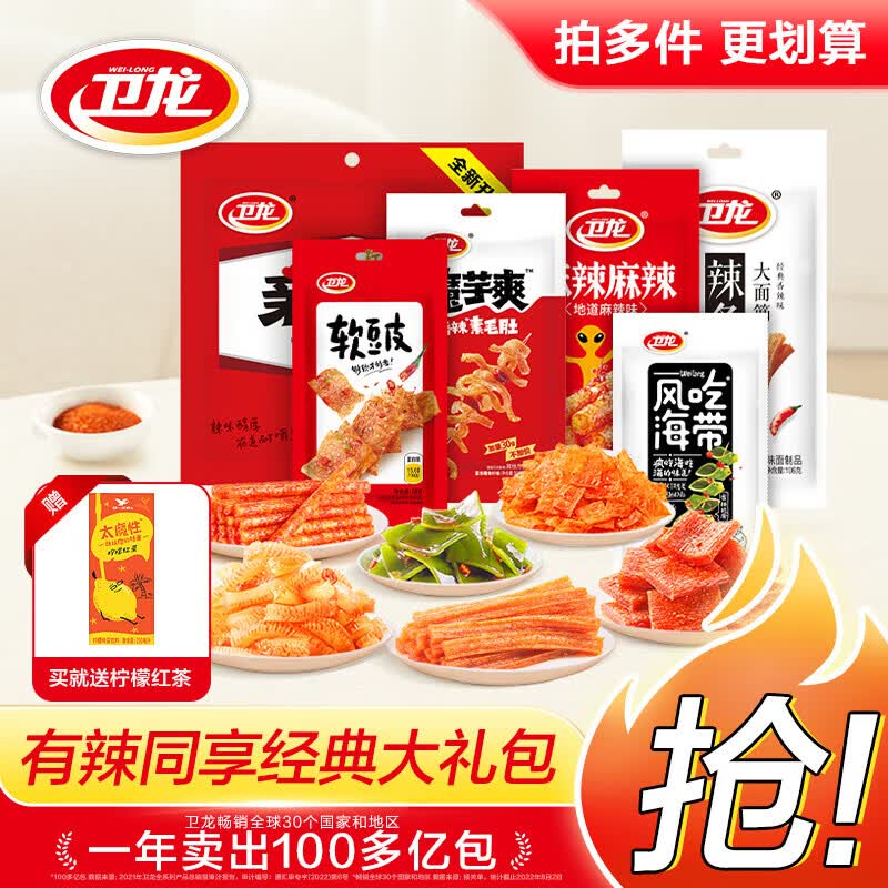 卫龙辣条亲嘴烧大刀肉办公室零食怀旧小吃休闲零食 零食大礼包718g使用感如何?