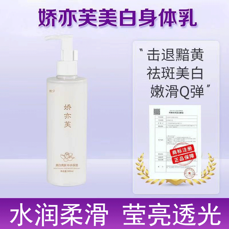 身体乳美白推荐伪素颜妆(身体乳美白推荐伪素颜妆容) 身体乳美白推荐伪素颜妆(身体乳美白推荐伪素颜妆容)