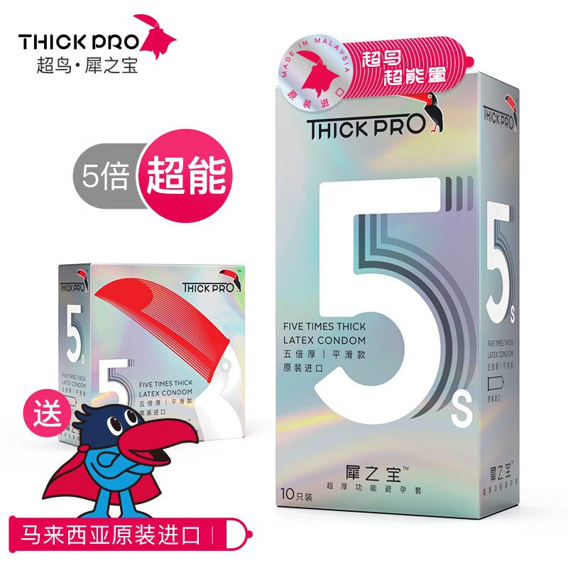 避孕神器推荐：thickpro延时避孕套，价格走势稳定