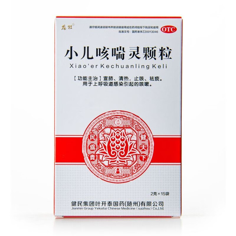 龙牡  小儿咳喘灵颗粒2g*15袋/盒 宣肺,清热,止咳,祛痰.