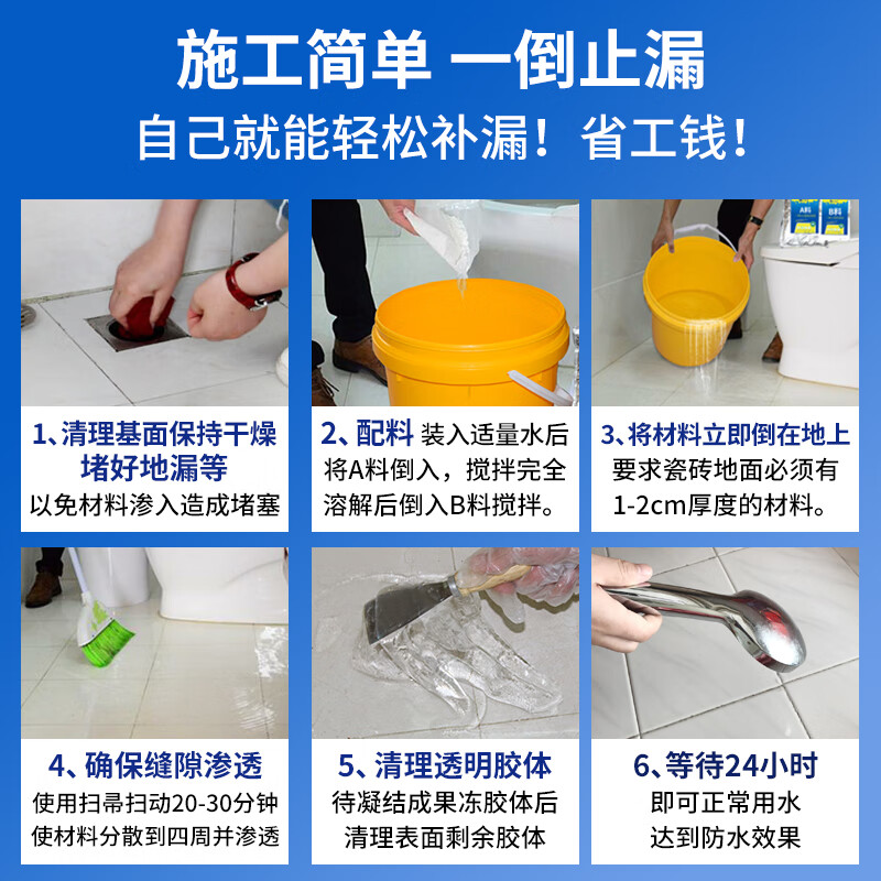 切瑞西免砸砖卫生间防水涂料透明防水胶堵漏王厨房水池瓷砖厕所补漏材料 不带桶500gA料+50gB料约1-3平