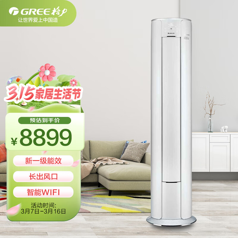 买前告知格力KFR-72LW/(72555)FNhAa-B1评测:这款变频冷暖空调怎么样?插图 买前告知格力KFR-72LW/(72555)FNhAa-B1评测:这款变频冷暖空调怎么样?插图