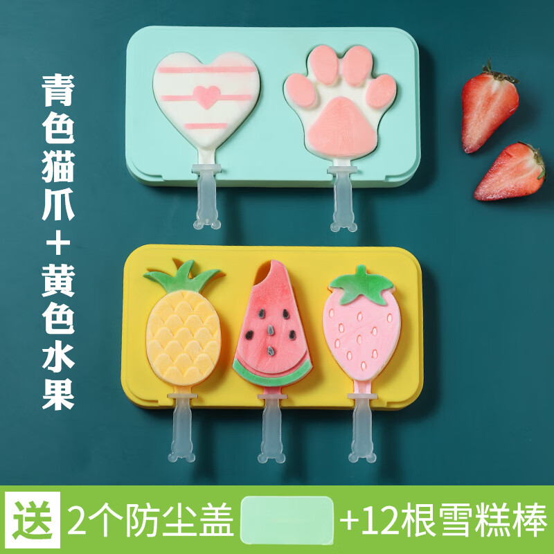 hywlkj隽颜堂bk儿童雪糕冰淇淋模具家用硅胶冷冻冰块制冰神器冰棍冰格