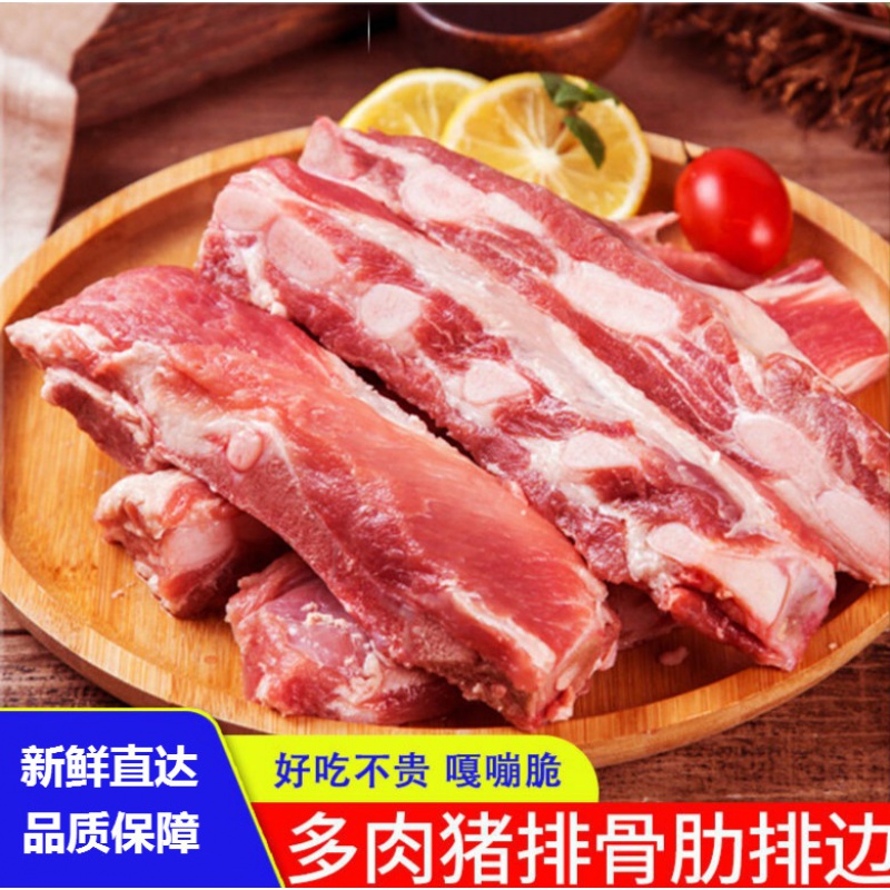 猪肉鲜肉冷冻猪排骨猪肋排边猪脆软骨生猪排猪肉批发 新鲜猪软骨3斤装