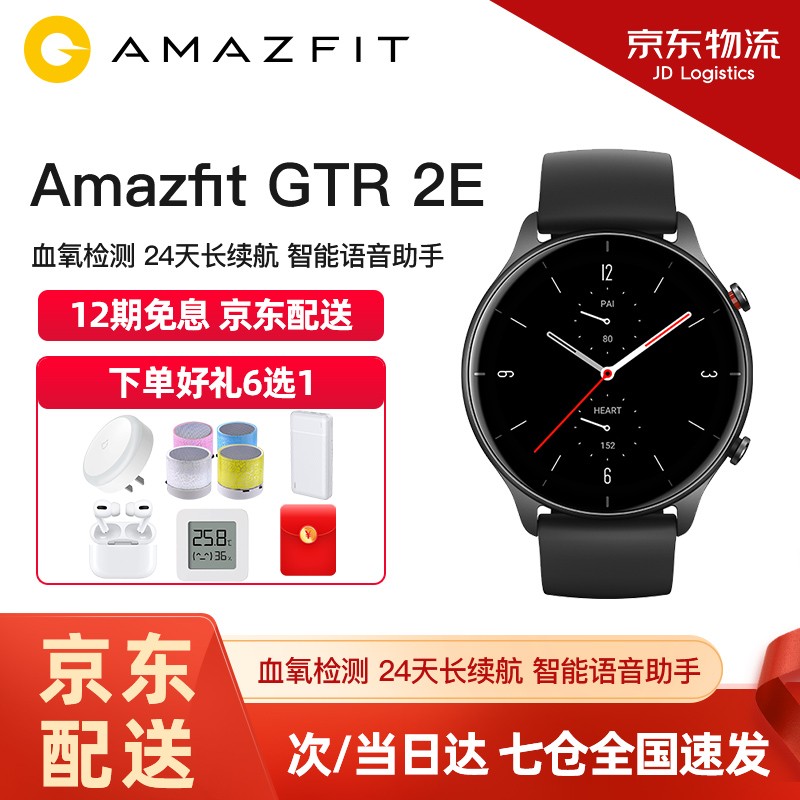 AMAZFIT 【七仓速发】GTR 2e 华米智能手表智能运动手表男女 离线语音 血氧检测 消息提醒 曜石黑