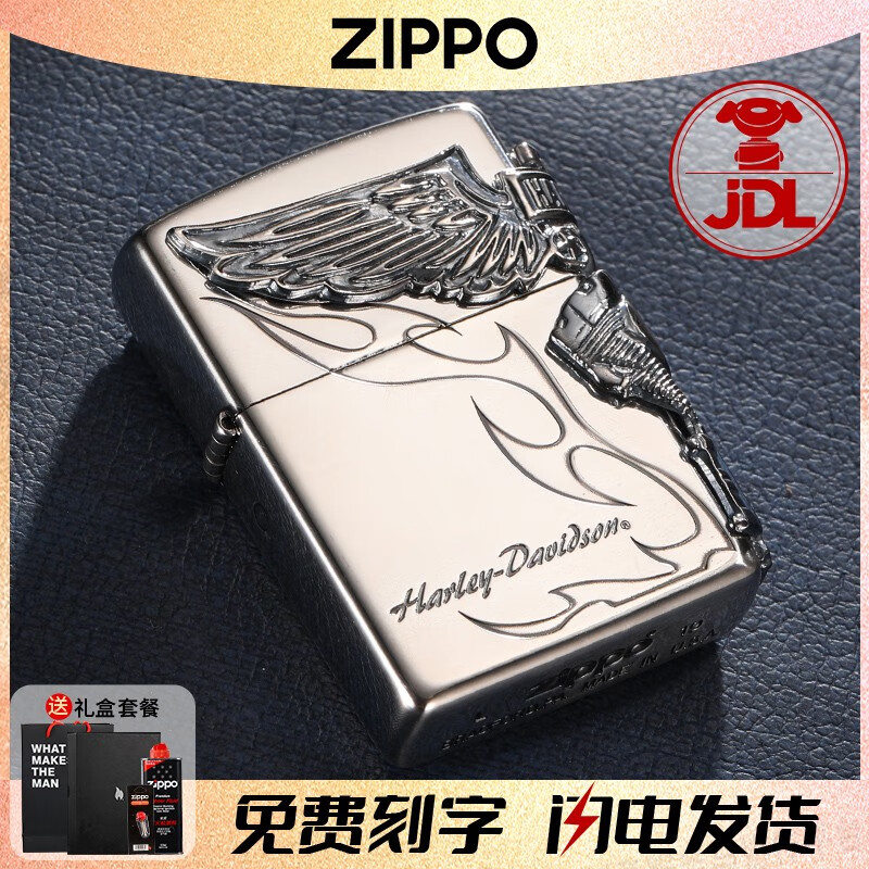 zippo美国进口打火机zippo正版 之宝日版哈雷侧鹰发动机hdp-26个性