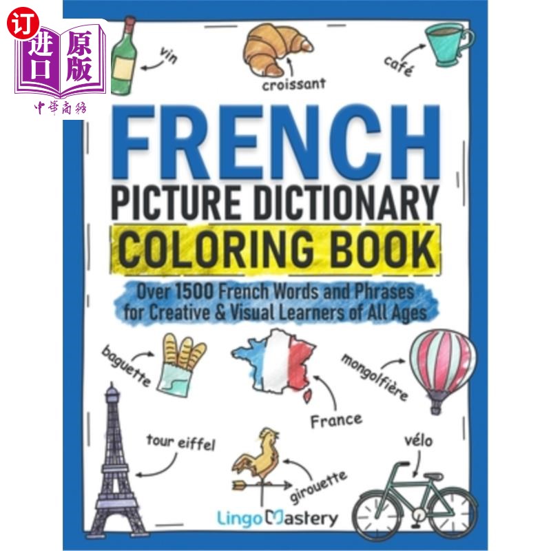 coloring book: over 1500 french words and ph 法语图片字典着色书