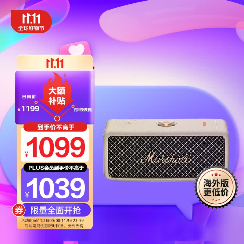 MARSHALL(马歇尔)EMBERTON II 音箱便携式2代无线蓝牙家用户外防尘防水小音响emberton2 油彩白高性价比高么?