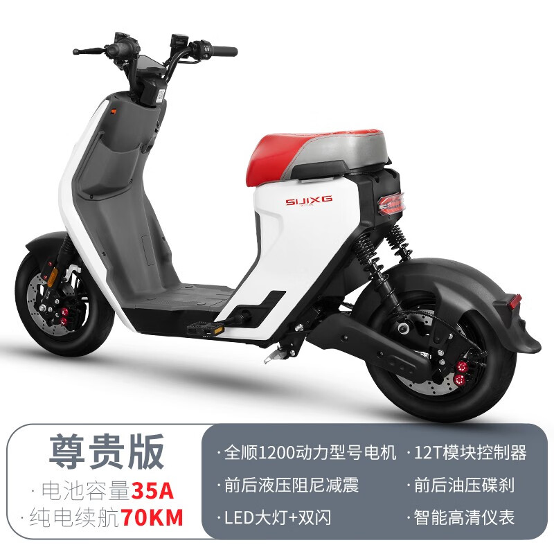 赛普迪斯洛克ut-1高端小型智能电动车新国标锂电长跑外卖代步新款电瓶