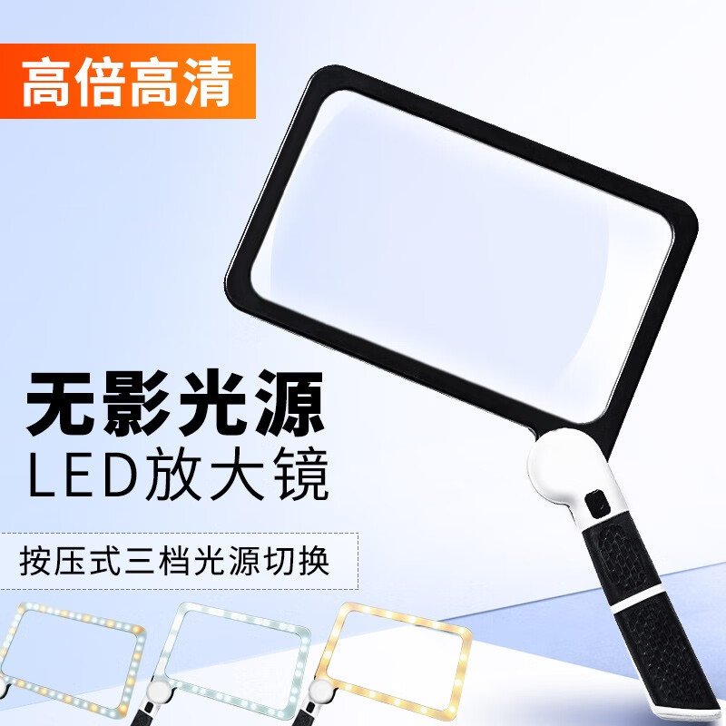高倍方形放大镜老人阅读看书带灯轻便放大镜 新款折叠48led方形放大镜