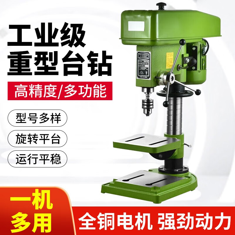 博诺格 工业台钻大功率电钻轻型台式钻床多功能钻铣两用550攻 z516