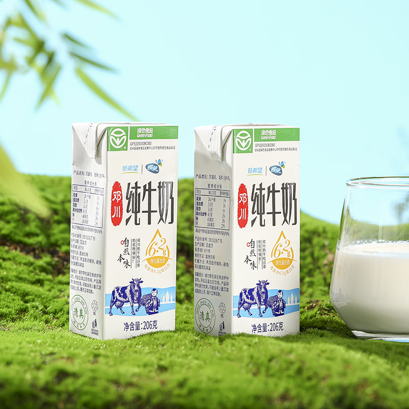 蝶泉新希望大理高原牧场邓川纯牛奶206g*12盒箱装 生牛乳配料 纯牛奶