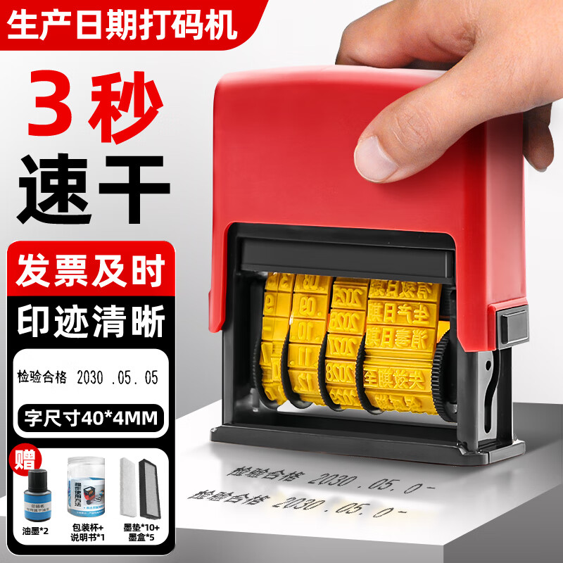 协同 生产日期打码机器 日期印章速干年月日打印机手动瓶盖食品包装
