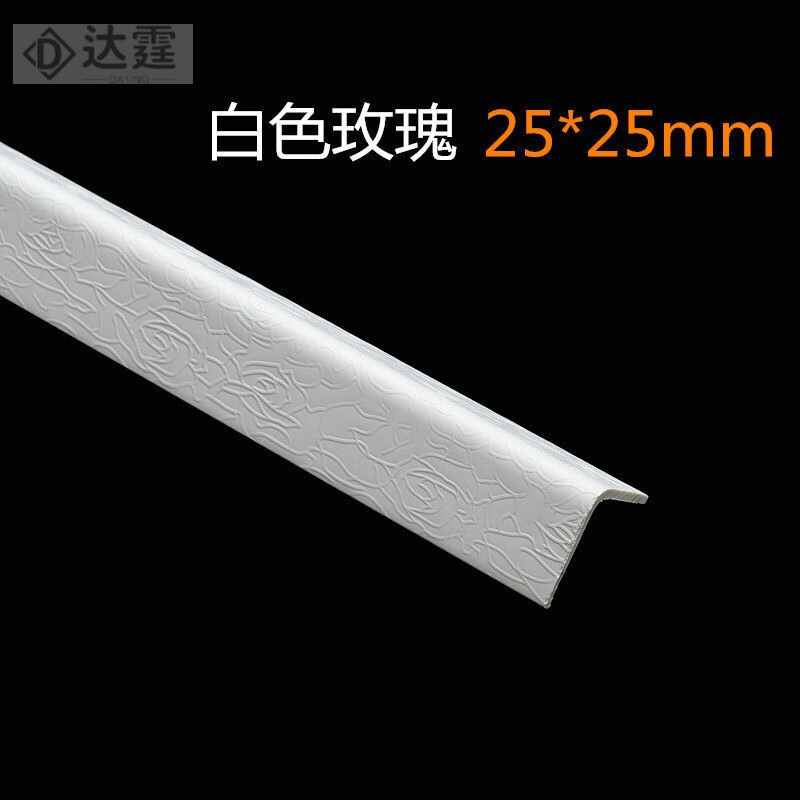 鹰友pvc护角条 pvc护墙角  PVC护角条 护墙角 墙护角 防撞条 墙角保护 2.5宽白色玫瑰 1.2米怎么看?