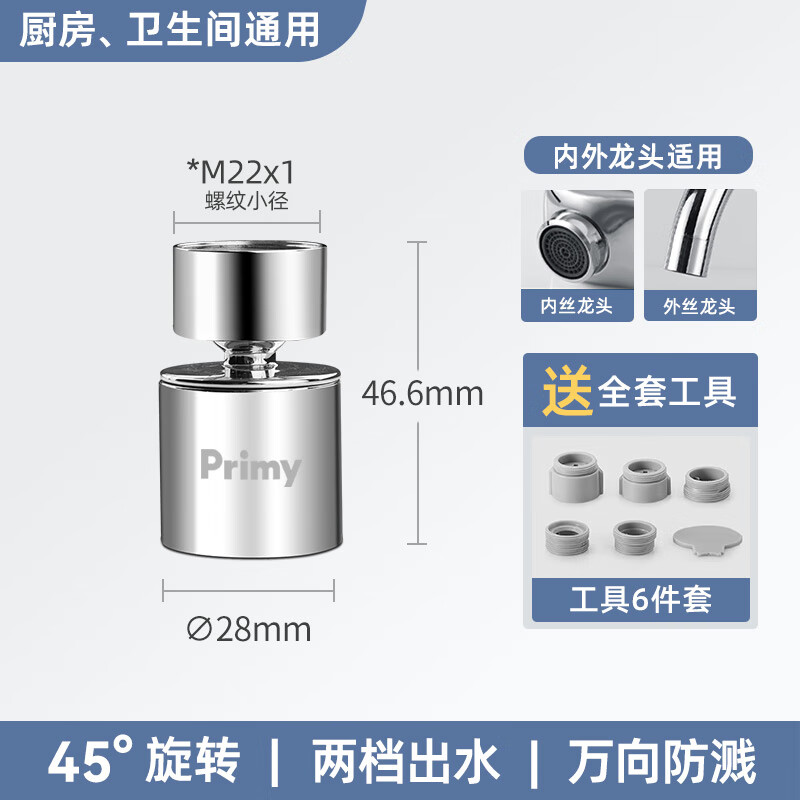 传工万向龙头起泡器家用洗脸盆及厨房水龙头嘴通用延伸防溅水头 万向