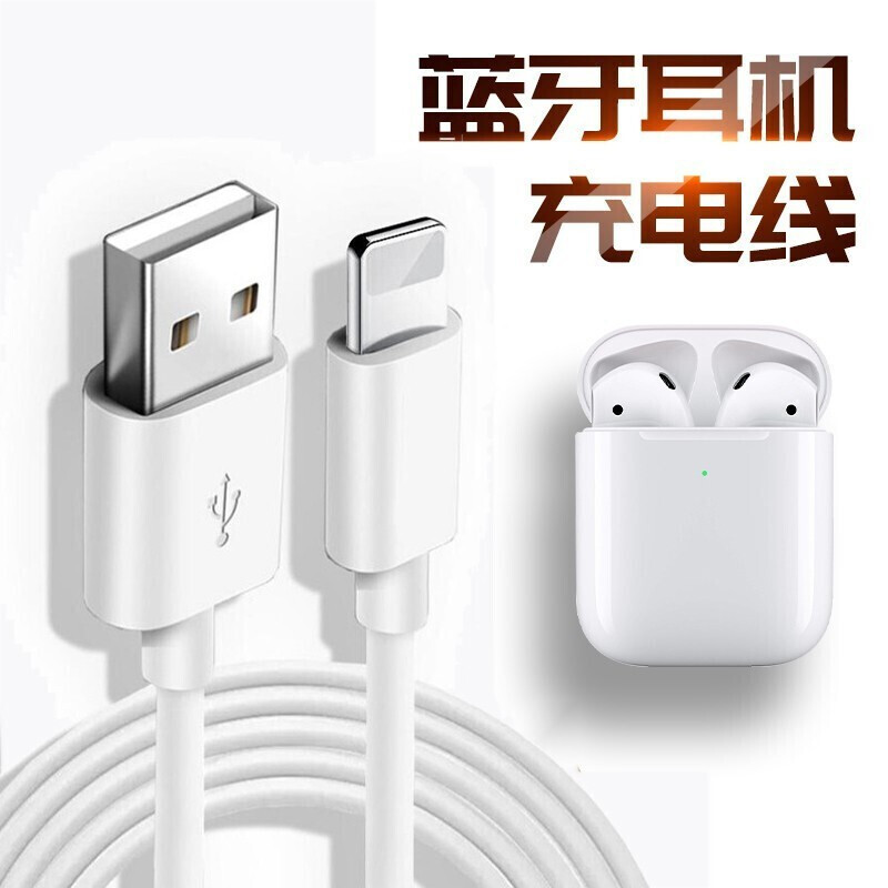线之佳苹果air3 podspro蓝牙仓充电线通用airpods/beats x无线耳机