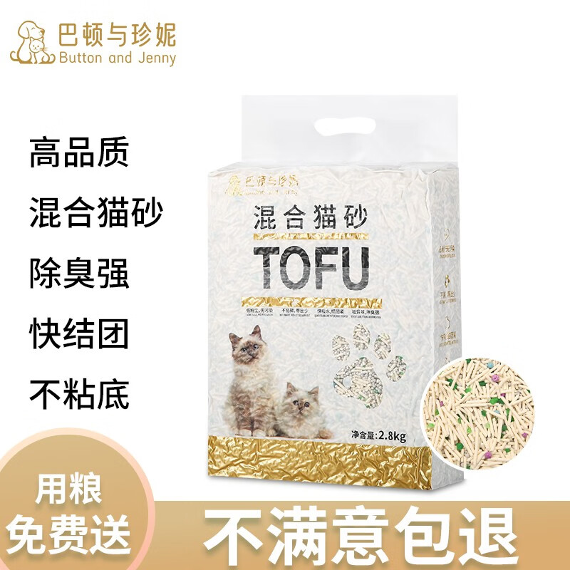 京东查看查询猫砂历史价格走势|猫砂价格历史