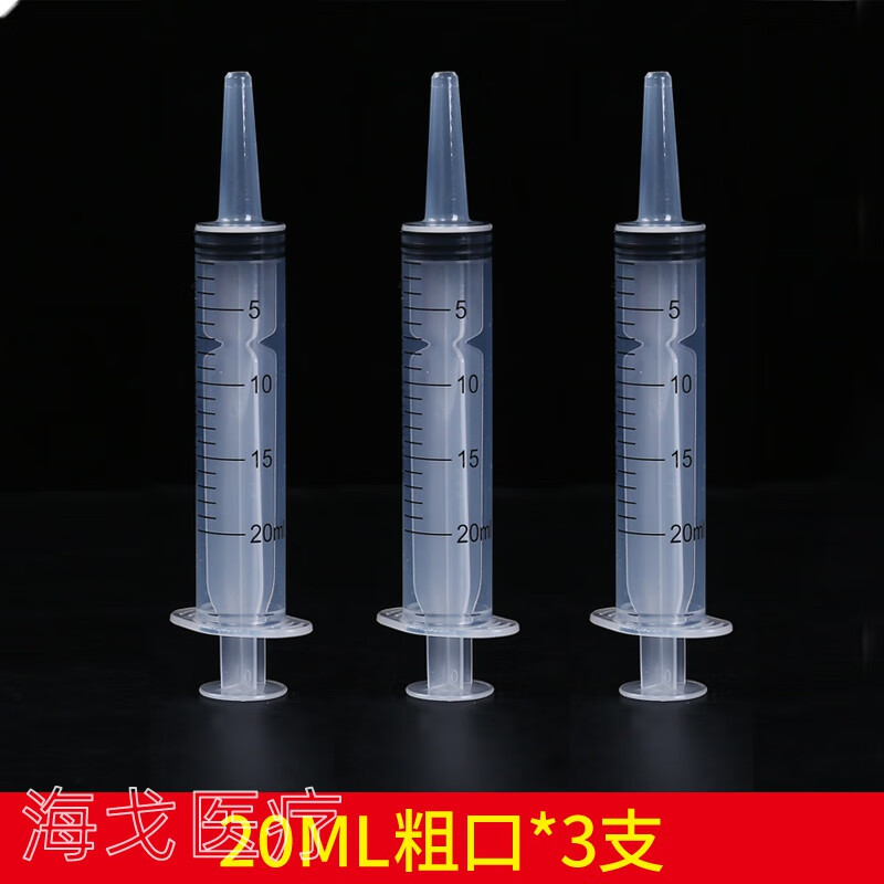 针筒喂食注射器大号大容量超特大针管灌注胃管鼻饲流食助推器灌肠