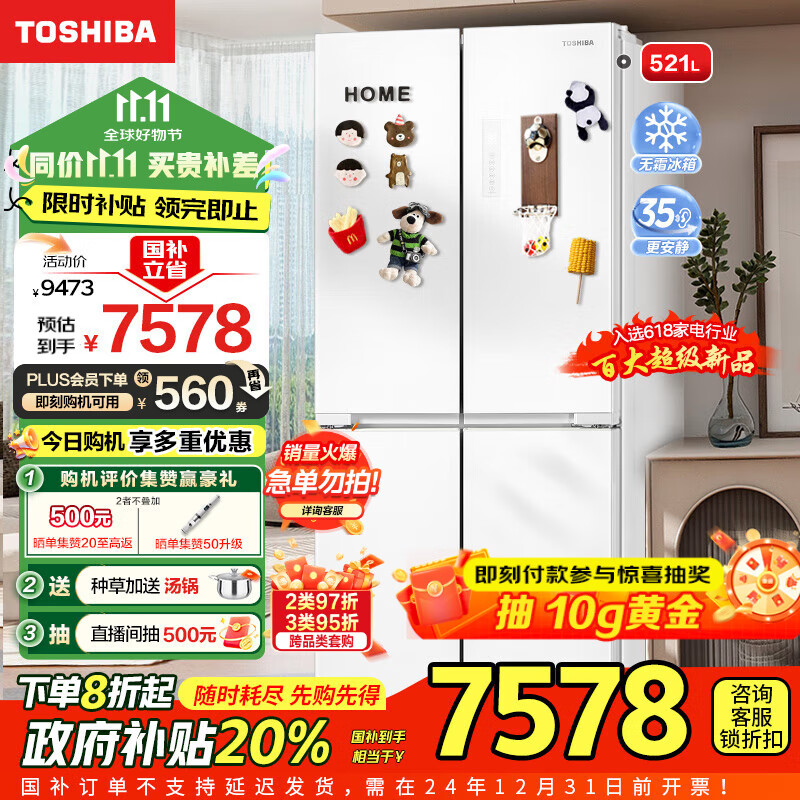 东芝（TOSHIBA）549白珍珠【高容全嵌】60cm超薄零嵌双系统十字双开四开门家用制冰无霜家电政府补贴冰箱异大白梨 GR-RF549WI-PM165 云脂白