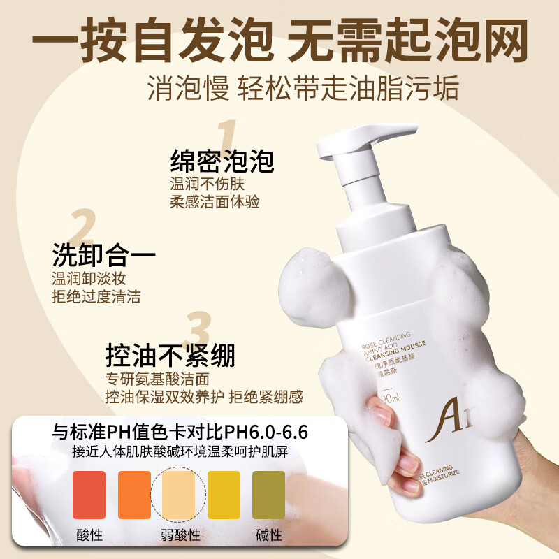 安蓓芮氨基酸洗面奶泡沫洁面慕斯卸妆二合一深层清洁收缩毛孔控油祛痘女 轻柔净澈清爽控油(2瓶优惠装)