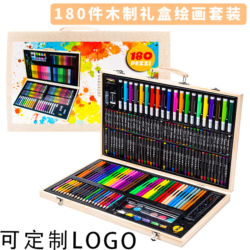 莫肖尔水彩笔制作机套装180件木盒画笔套装小学生彩色笔画笔美术水彩