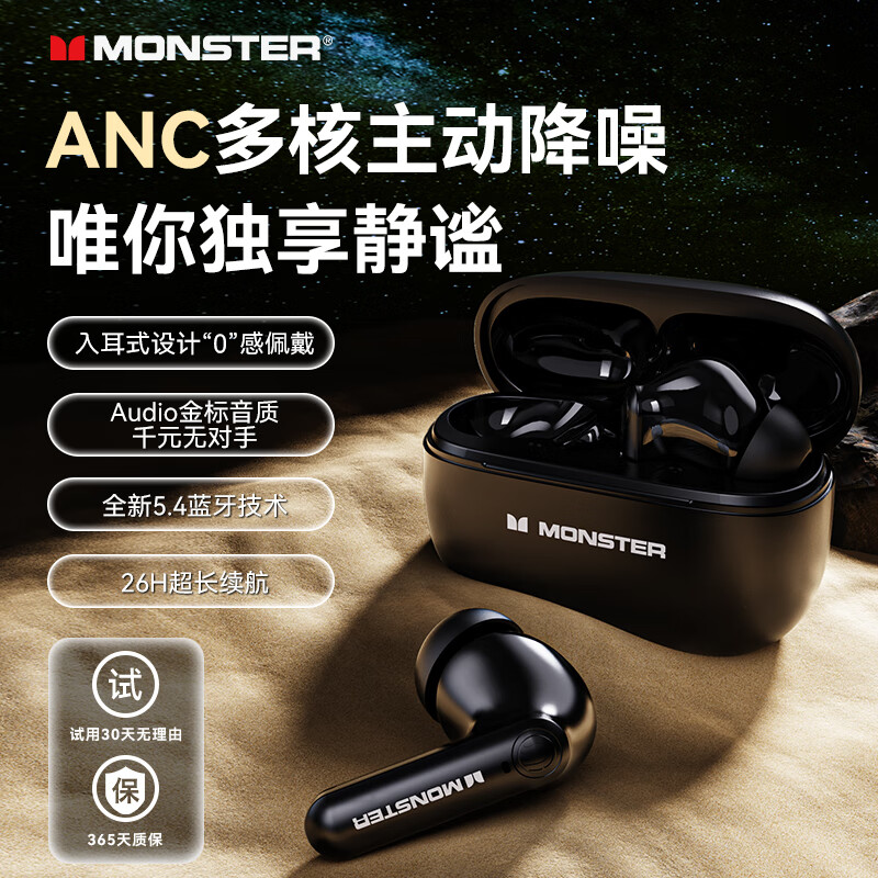 魔声XKT27蓝牙耳机ANC主动降噪无线运动跑步舒适迷你入耳式电竞音乐高音质低延迟高清通话 黑色