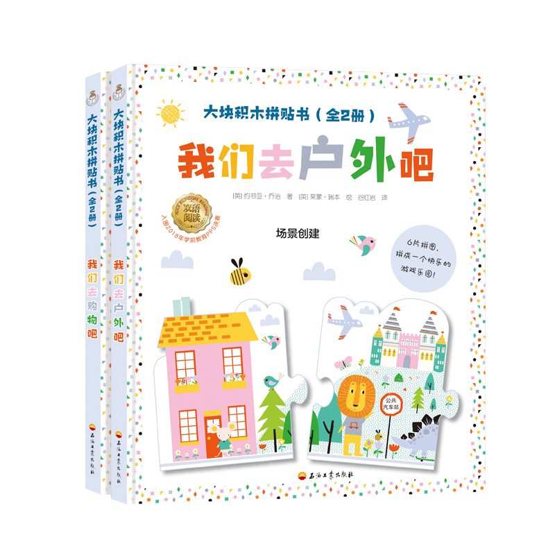 我们去购物吧