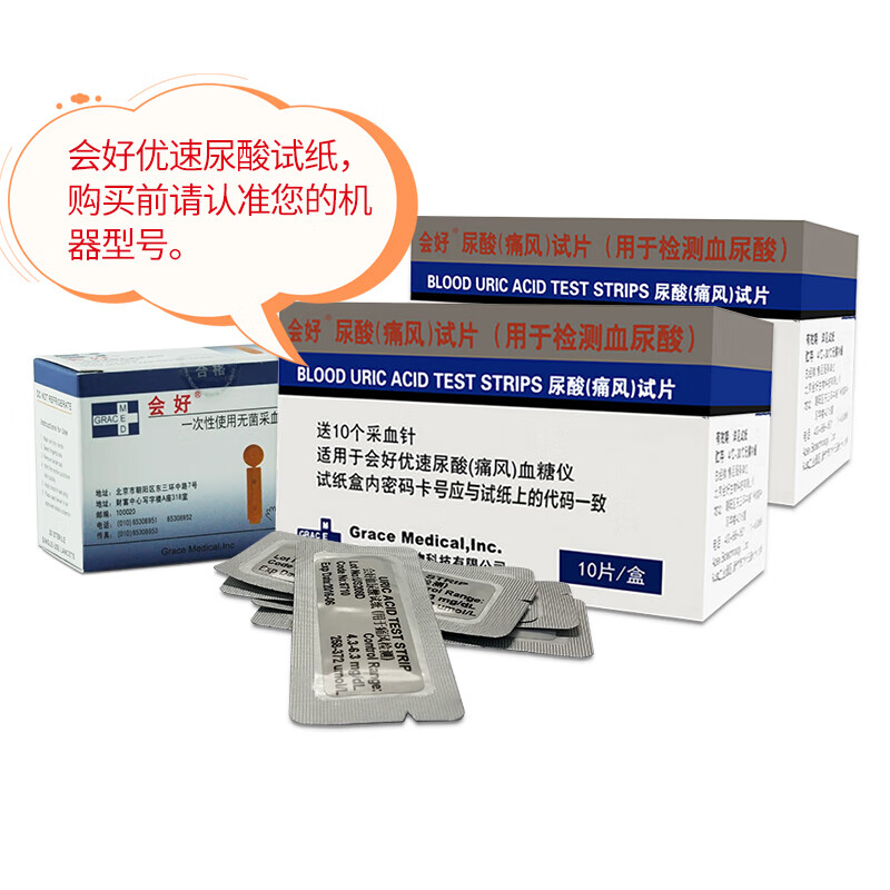 会好(GRACE)优速血糖仪的价格走势和口碑评测