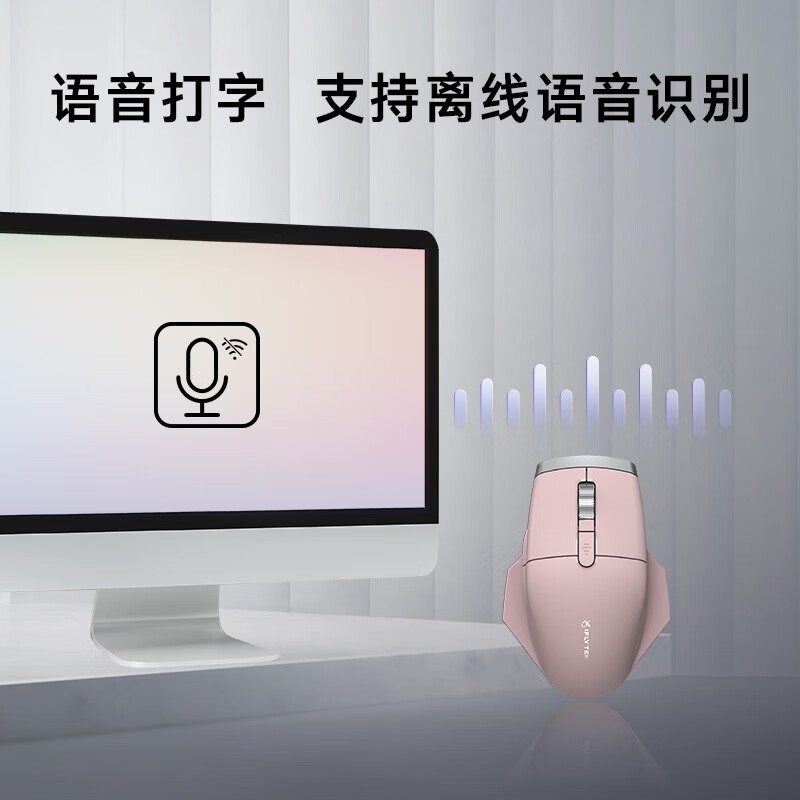 科大讯飞智能鼠标M520Pro 语音鼠标 无线办公 蓝牙鼠标 语音输入打字翻译 黑