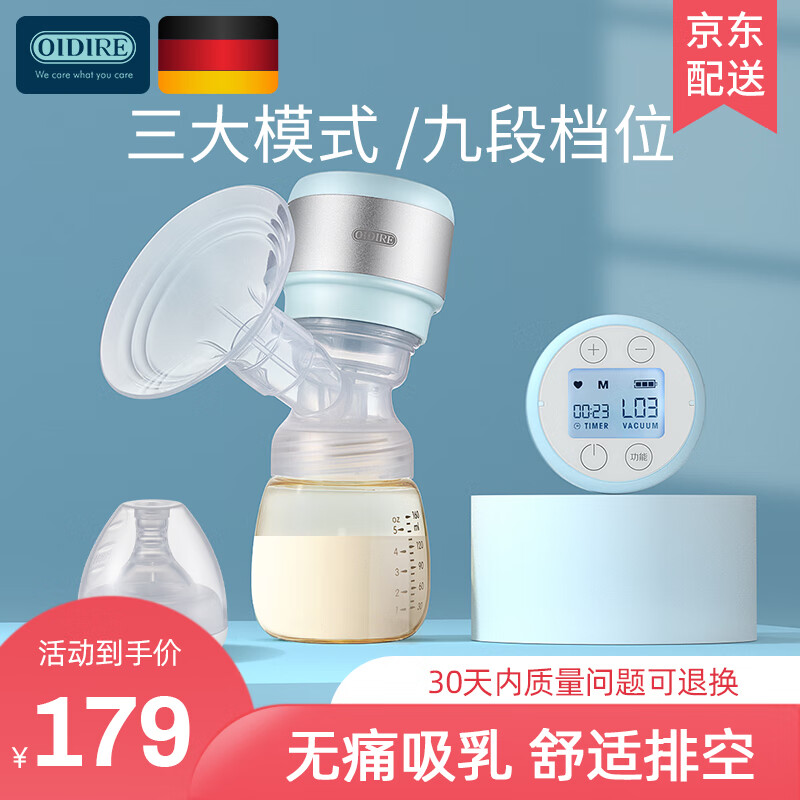 德国OIDIRE吸奶器电动变频吸奶器智能一体式挤奶器自动静音吸乳器 单边吸奶器【轻松吸奶无压力】