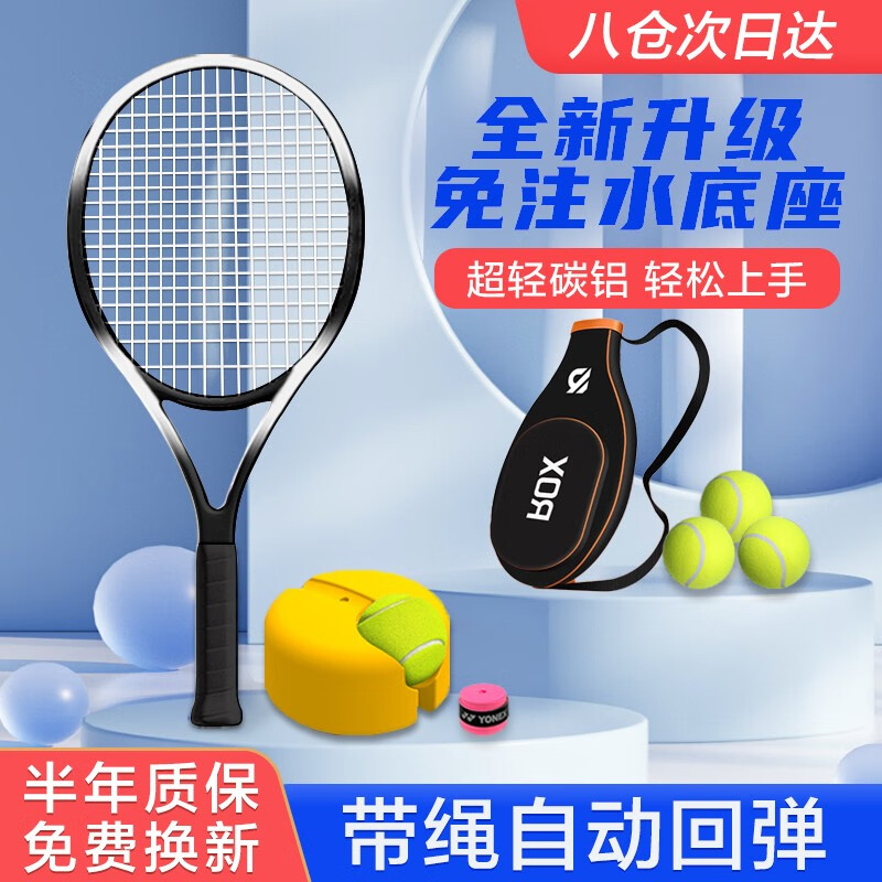 使用后点评Borsu网球训练器用起来靠谱吗？了解两周经验分享