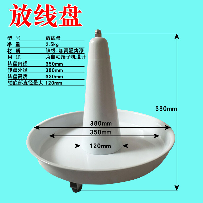千惠儂定制盤裁線機小型放線架電動線盤電腦全自動剝線機放線架 放線盤