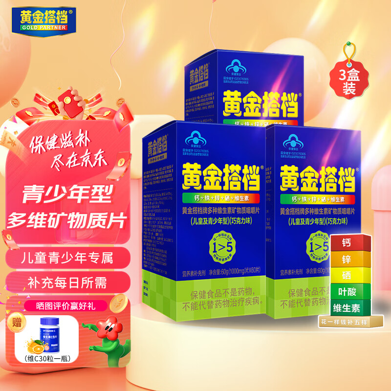 复合维矿物质商品价格走势与销量分析|怎么看京东复合维矿物质商品的历史价格